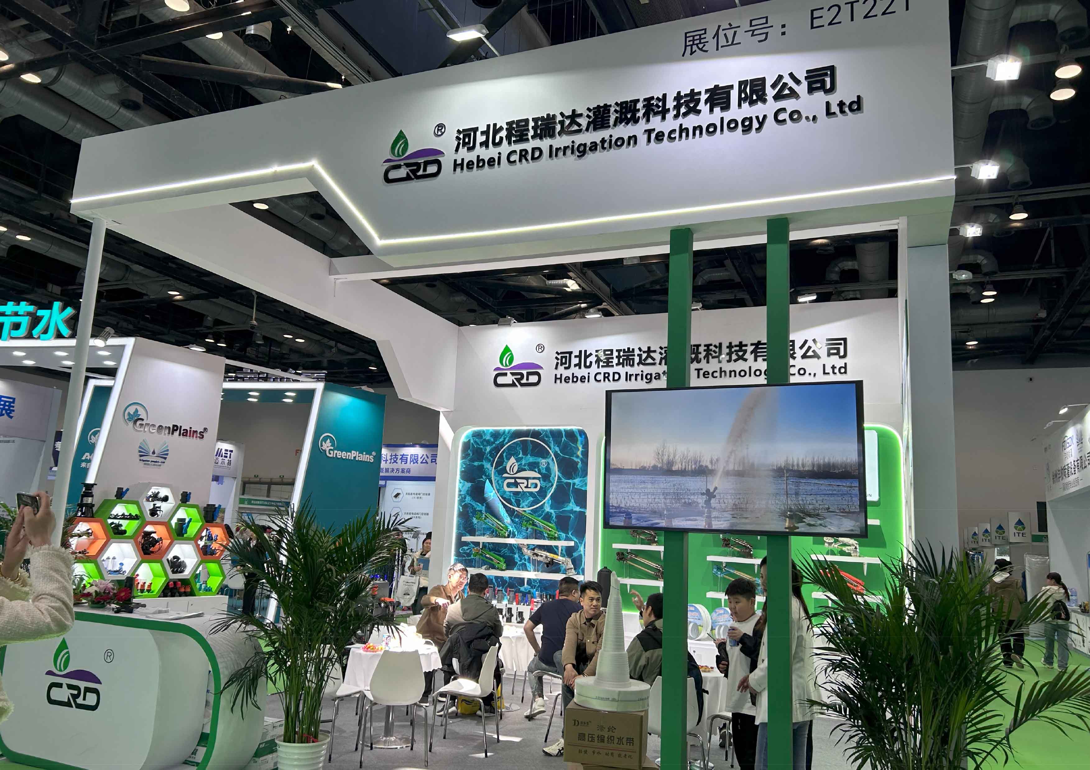 芜湖河北程瑞达灌溉科技有限公司参加世界灌溉科技大会